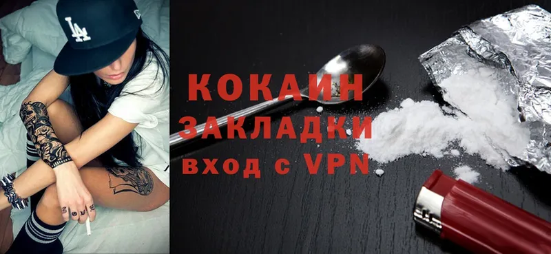 omg зеркало  нарко площадка официальный сайт  Cocaine Колумбийский  Ясногорск 