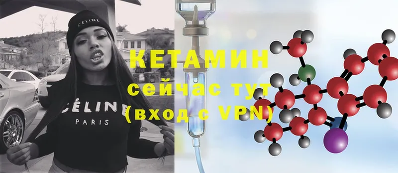 Кетамин ketamine  Ясногорск 