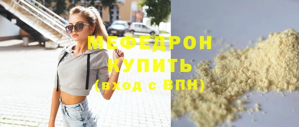 мефедрон мука Бородино